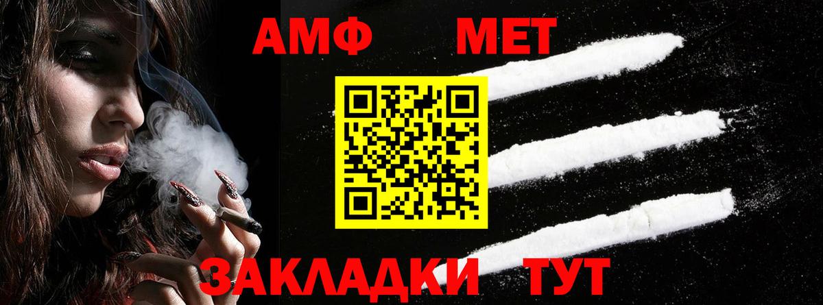 АМФ  Вход с VPN  Полевской  Amphetamine  АМФЕТАМИН Розовый 