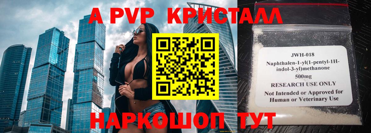 как найти наркотики  Вход с VPN  Полевской  Alfa_PVP VHQ  APVP мука 