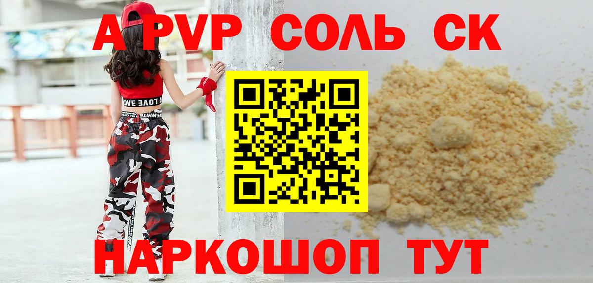 Alpha-PVP СК Полевской