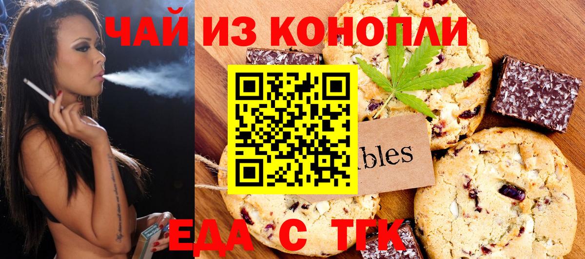 Полевской  Cannafood конопля  Вход с VPN 