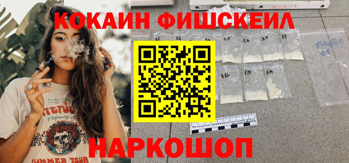 Кокаин  Вход с VPN  Полевской  КОКАИН VHQ  COCAIN Колумбийский 