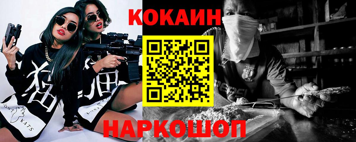 КОКАИН Columbia Полевской