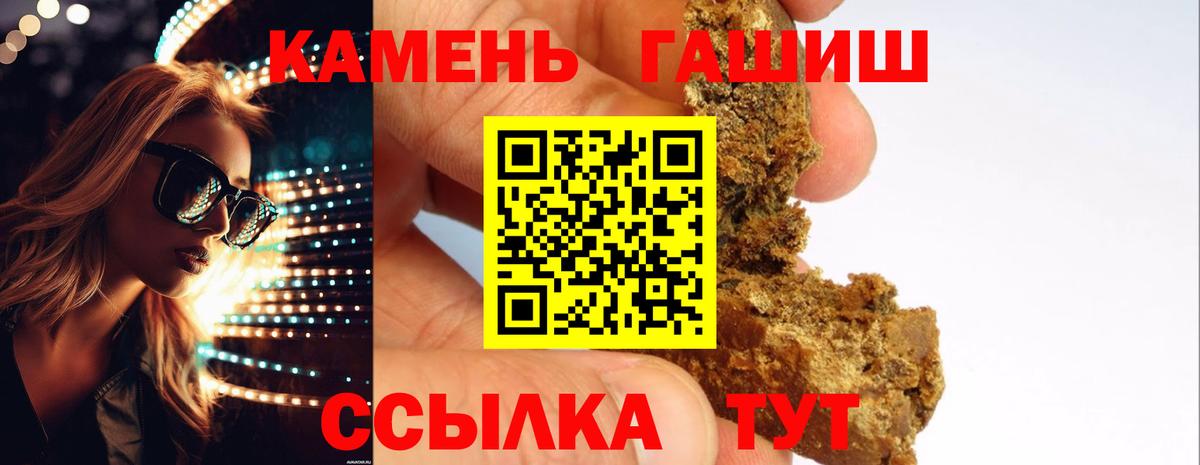 Гашиш Ice-O-Lator  ГАШИШ  Полевской  Вход с VPN  Гашиш hashish 