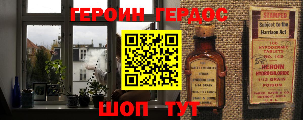 Полевской  ГЕРОИН VHQ  Вход с VPN 