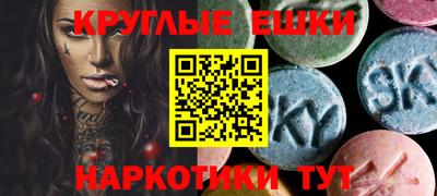 экстази Бузулук