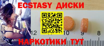 экстази Бузулук