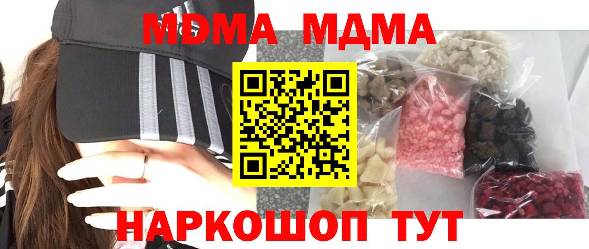 MDMA кристаллы Полевской