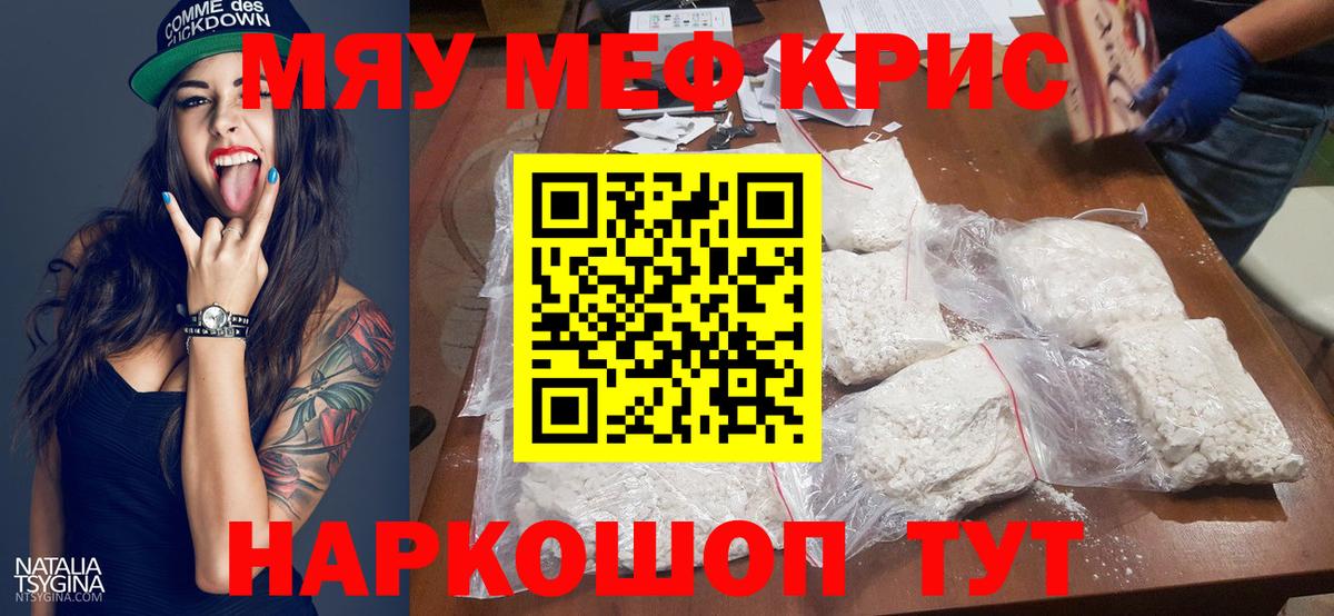 Полевской  МЕФ  купить наркоту  МЕФ кристаллы  Мефедрон VHQ  Вход с VPN  МЕФ 