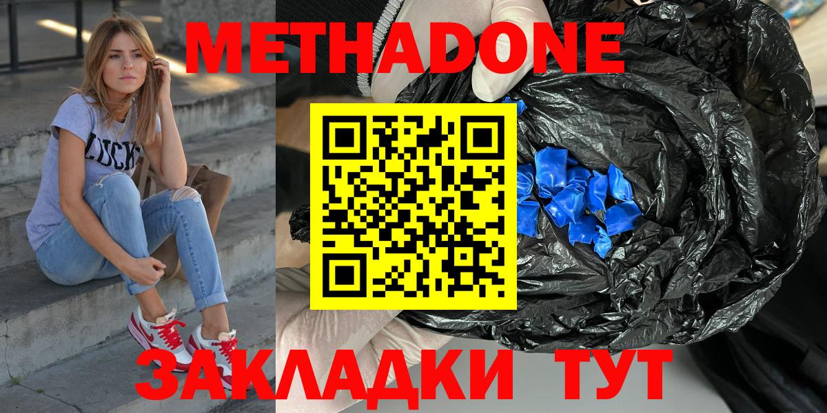 Полевской  Метадон methadone  Вход с VPN 