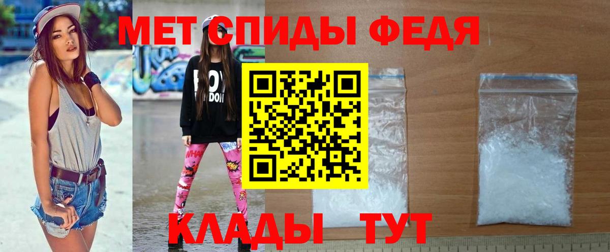 МЕТАМФЕТАМИН Декстрометамфетамин 99.9% Полевской