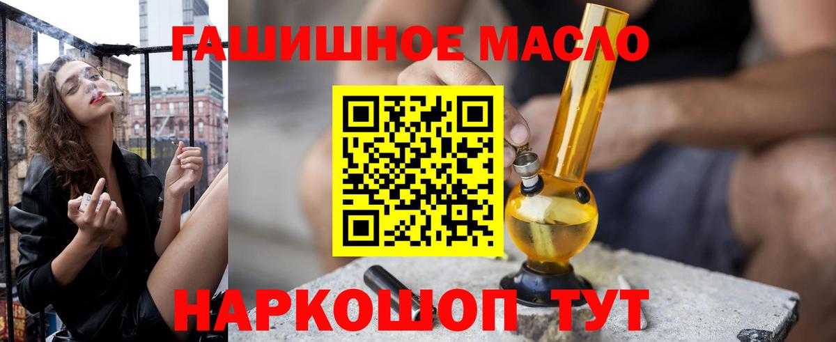 ТГК концентрат  Дистиллят ТГК THC oil  Полевской  Вход с VPN 