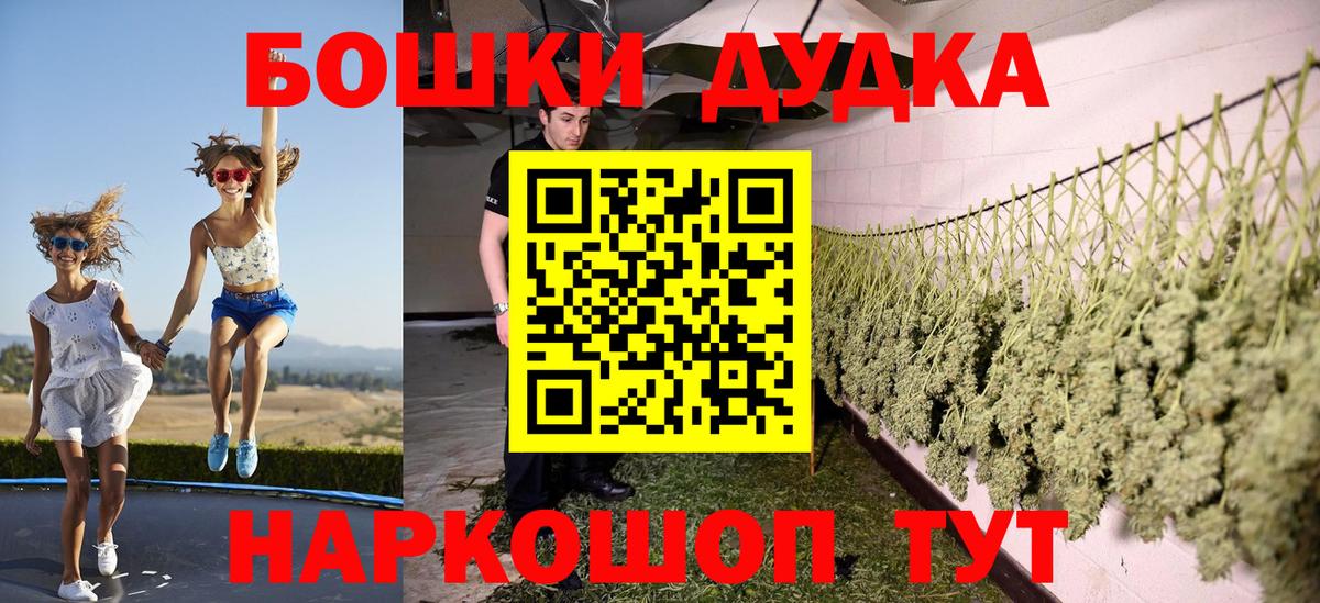 МАРИХУАНА конопля  Канабис план  Вход с VPN  Полевской  Шишки марихуана OG Kush 
